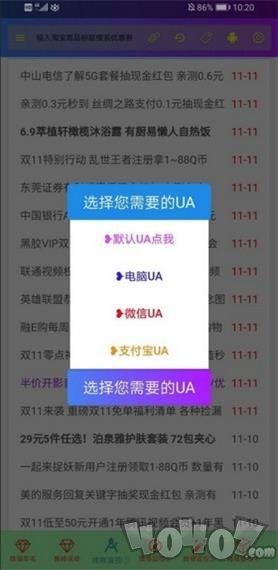 过年薅羊毛