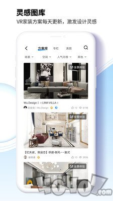 三维家设计师