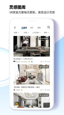 三维家设计师截图