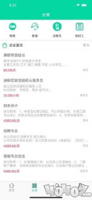 奇点兼职