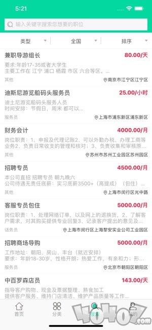 奇点兼职