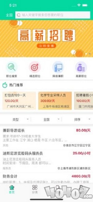 奇点兼职