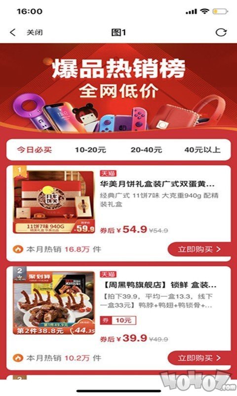 红鱼生活