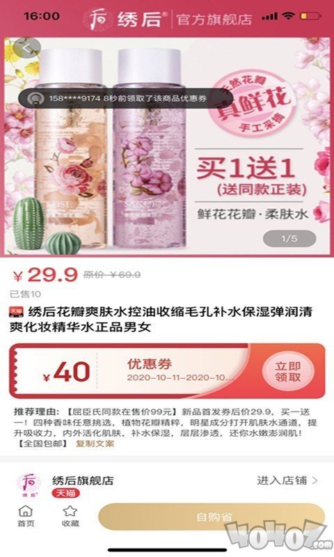 红鱼生活