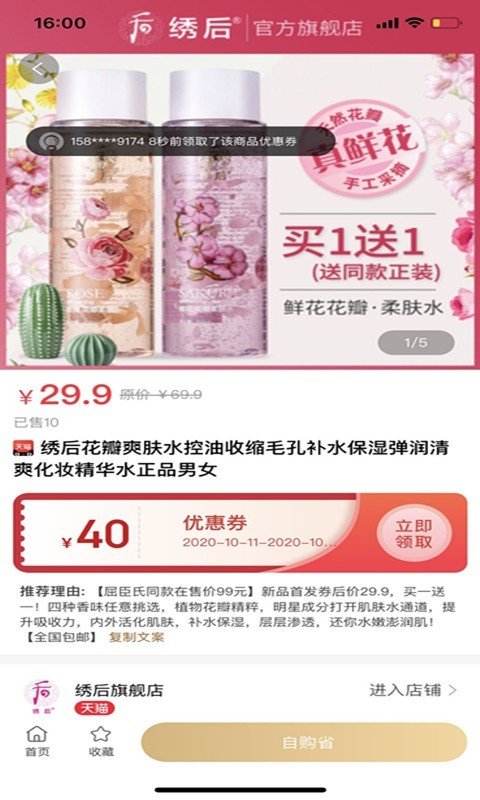 红鱼生活截图