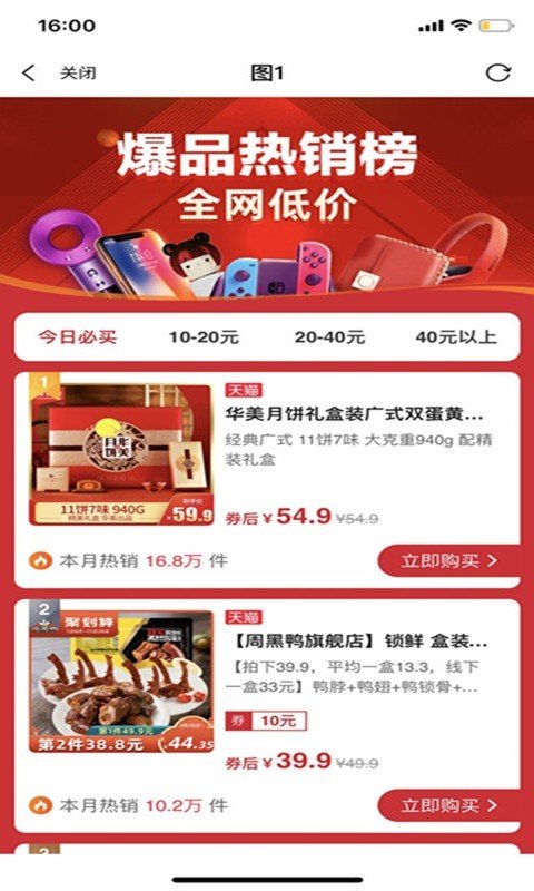 红鱼生活截图
