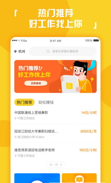 柠檬兼职截图