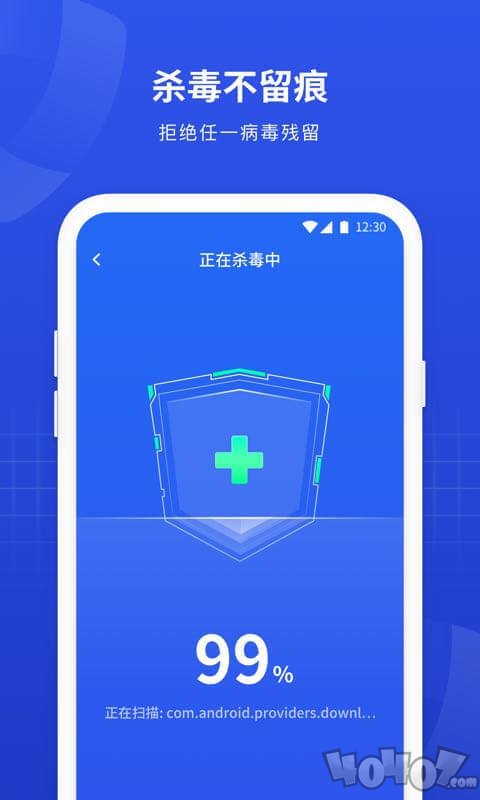 全能手机管家