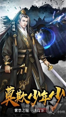古剑传奇之伏魔记