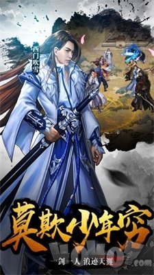 古剑传奇之伏魔记