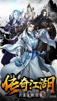 古剑传奇之伏魔记