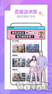 恋爱清单