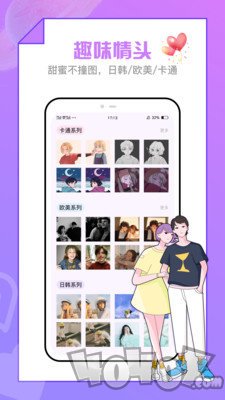 恋爱清单