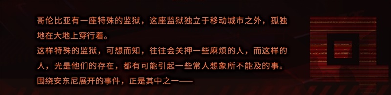 明日方舟孤島方云活動前瞻 明日方舟SideStory孤島風云敵人機制前瞻