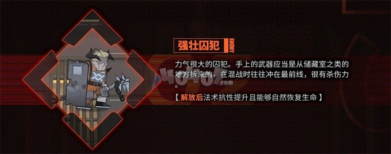 明日方舟孤島方云活動前瞻 明日方舟SideStory孤島風(fēng)云敵人機制前瞻