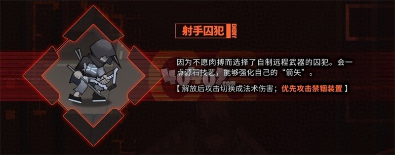 明日方舟孤島方云活動前瞻 明日方舟SideStory孤島風(fēng)云敵人機制前瞻