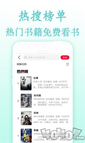 免费快读TXT书库