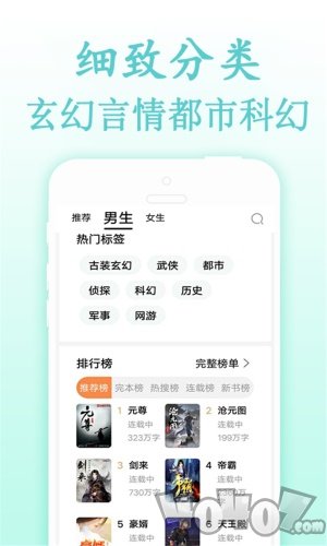 免费快读TXT书库