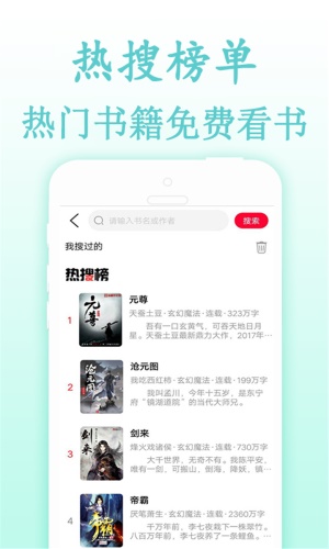 免费快读TXT书库截图