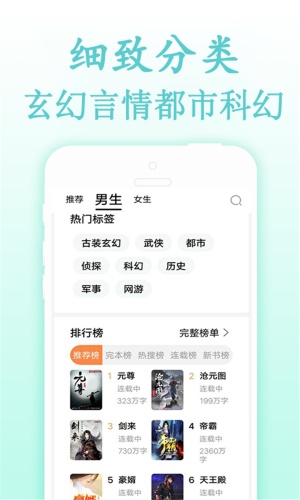 免费快读TXT书库截图
