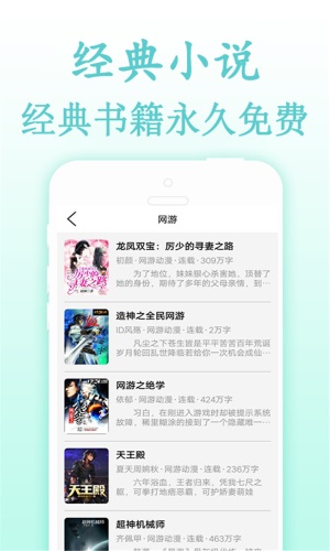 免费快读TXT书库截图