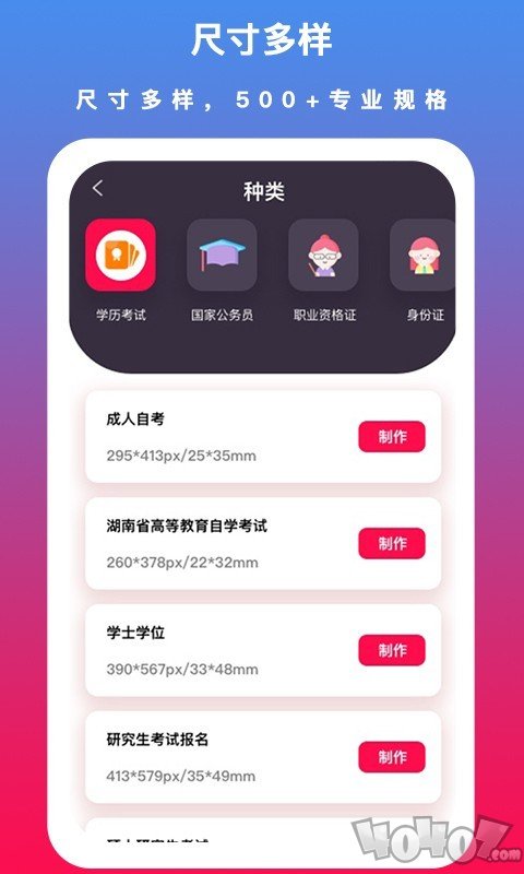 通用证件照