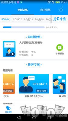 四六级冲刺宝