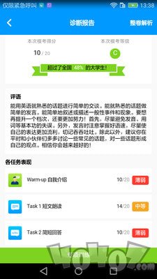 四六级冲刺宝