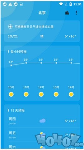Pure天气