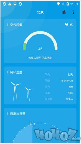 Pure天气