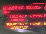 赛博朋克2077阅读分离芯片怎么搞 阅读分离芯片任务攻略