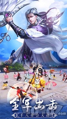 仙魔战记之异域屠龙