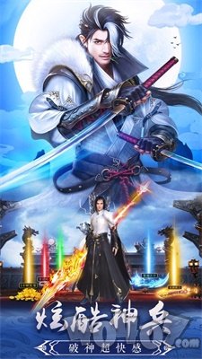 仙魔战记之异域屠龙