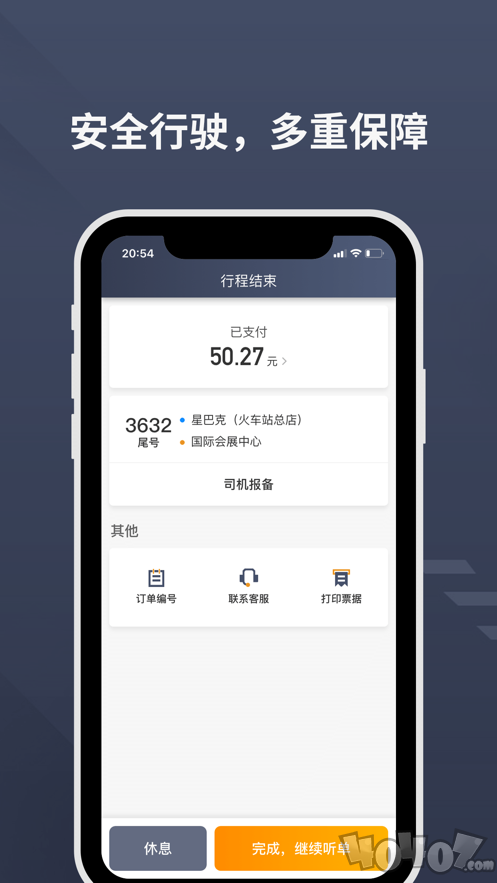 乐拼用车司机