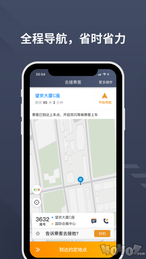 乐拼用车司机