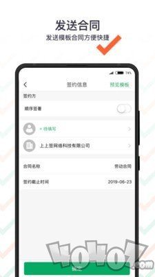 上上签