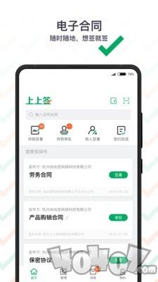 上上签