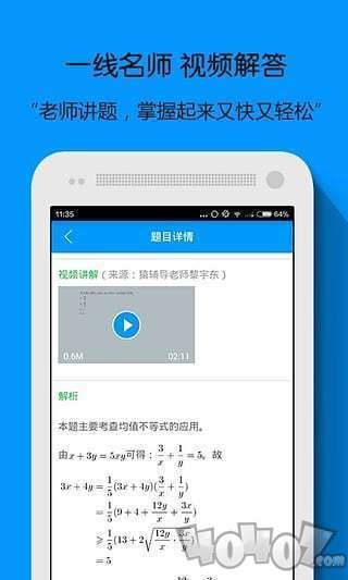 网课刷