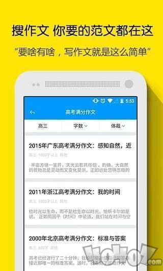 网课刷