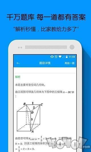 网课刷