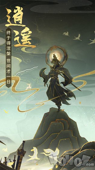 渡劫飞升