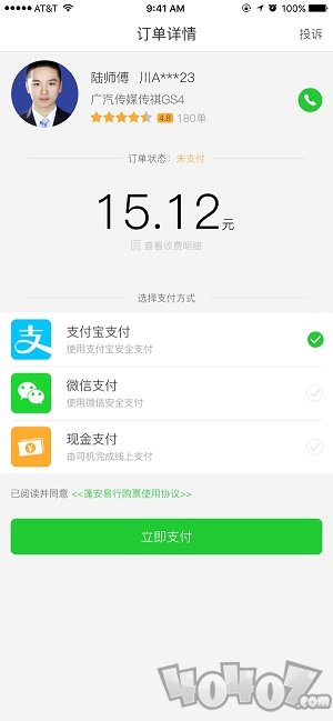 蓬安易行
