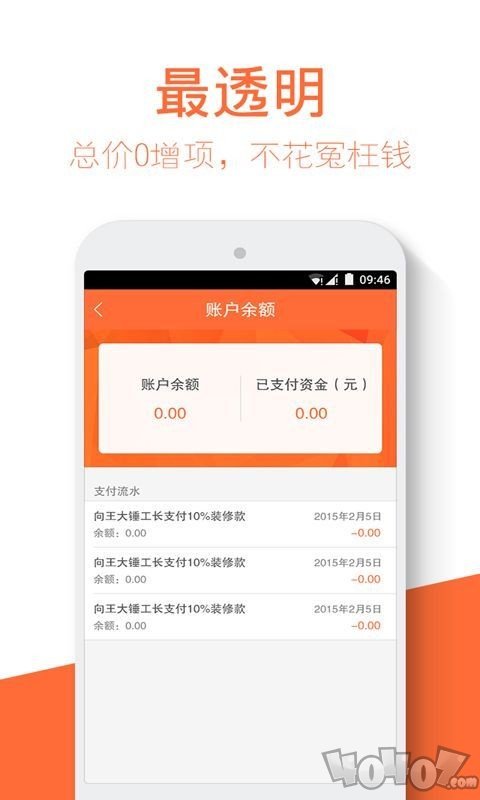 房子装修