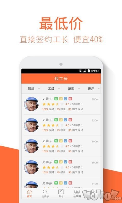 房子装修