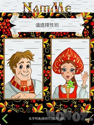 给我起名字