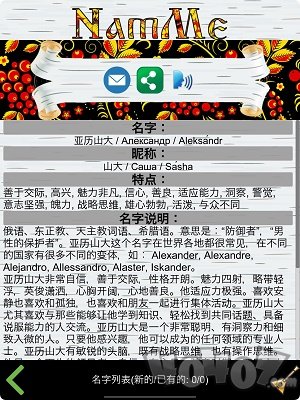 给我起名字