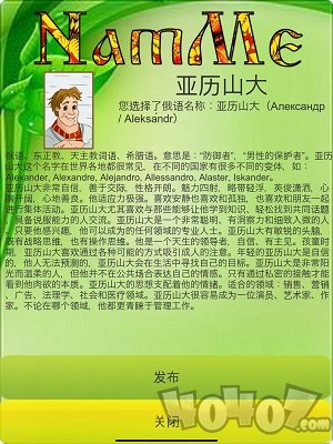 给我起名字