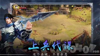 分权霸业