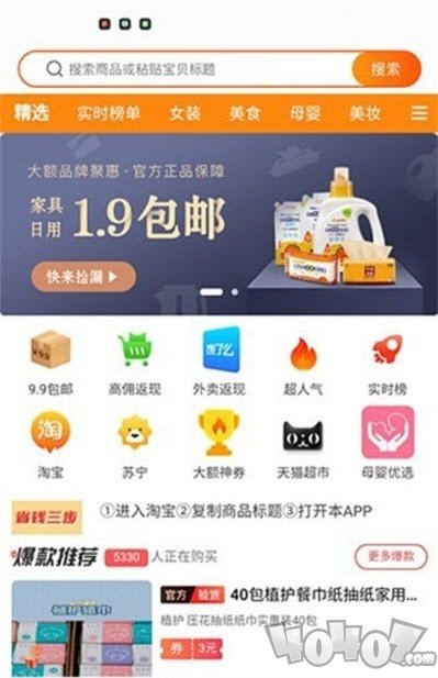 桃心领券