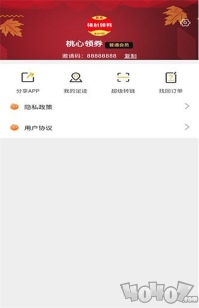 桃心领券